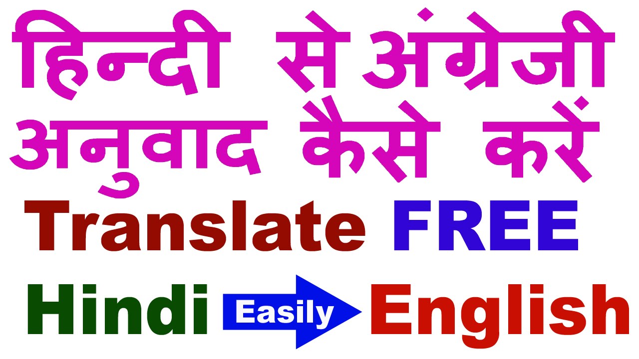 conversion meaning in hindi